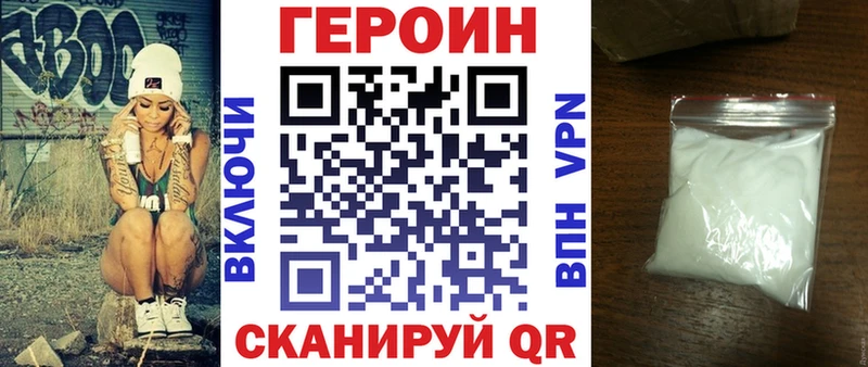 ГЕРОИН Heroin  Кологрив 