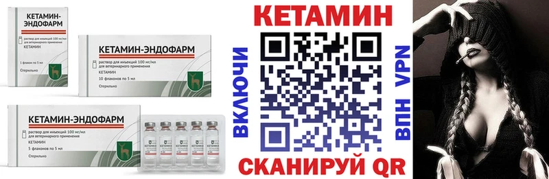 КЕТАМИН VHQ  Кологрив 